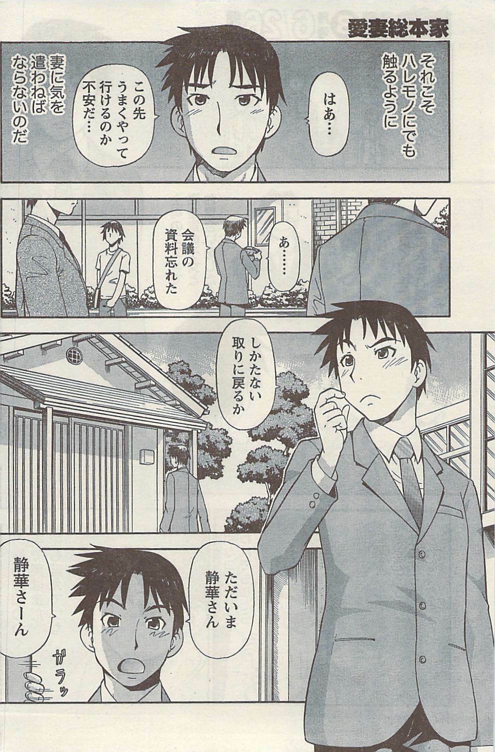 Namaiki! 2009-07 page 168 full