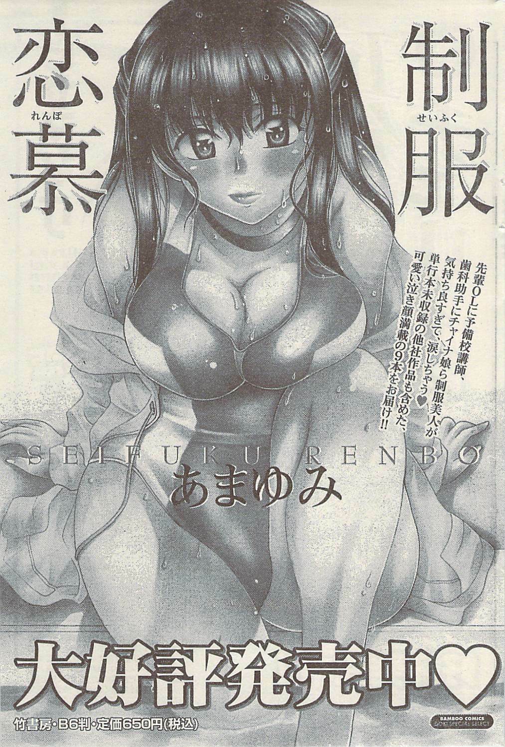 Namaiki! 2009-07 page 189 full