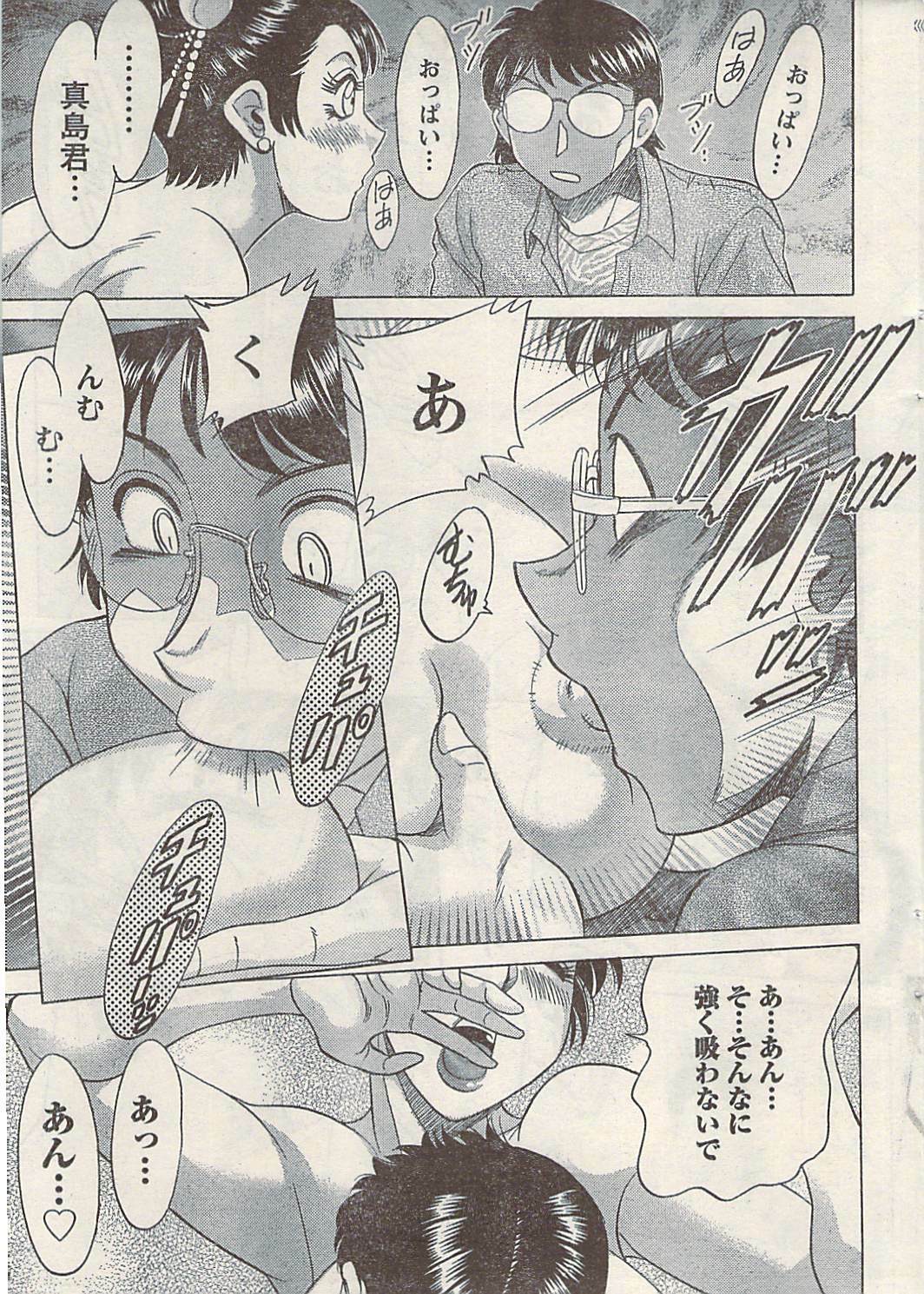 Namaiki! 2009-07 page 19 full