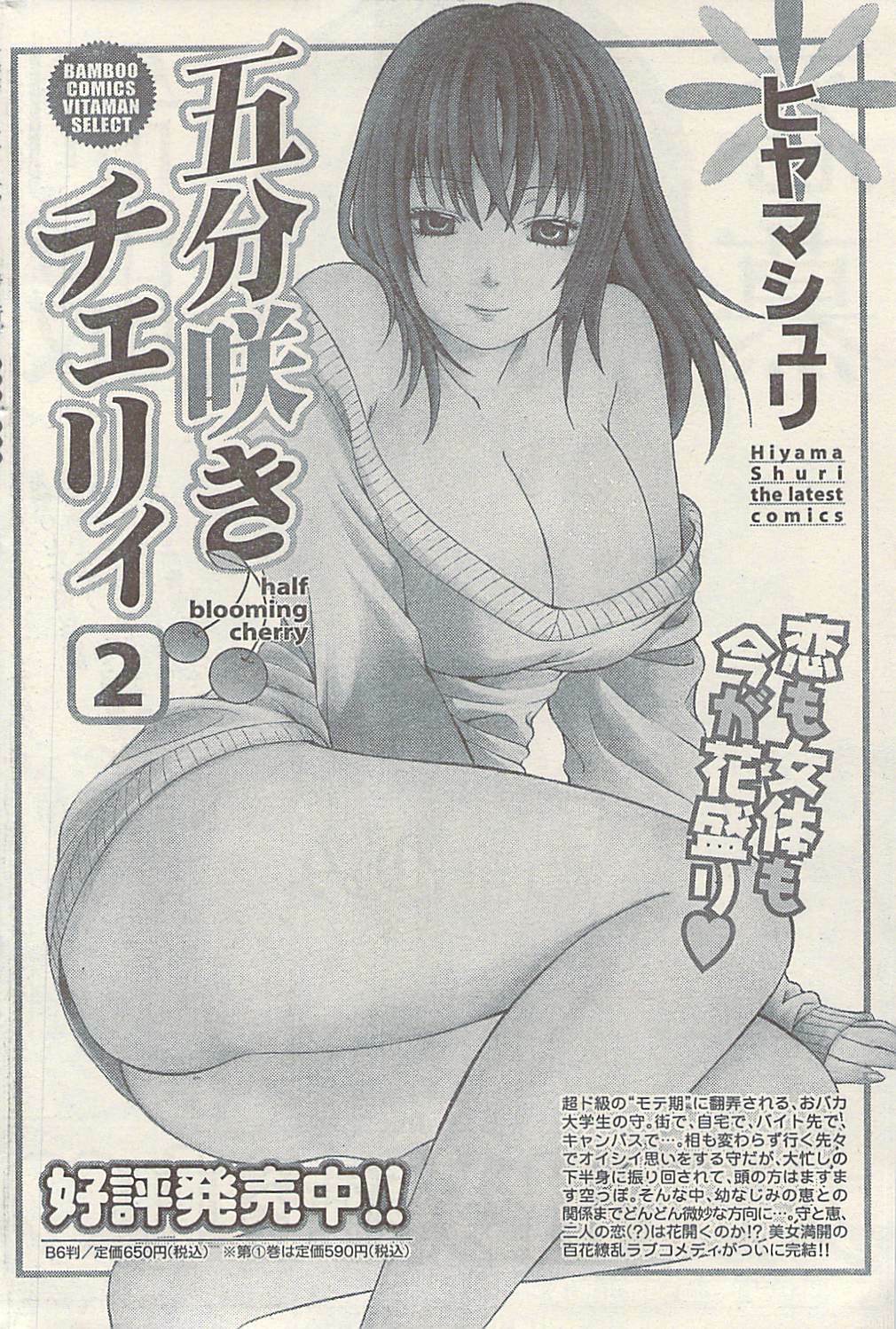 Namaiki! 2009-07 page 190 full