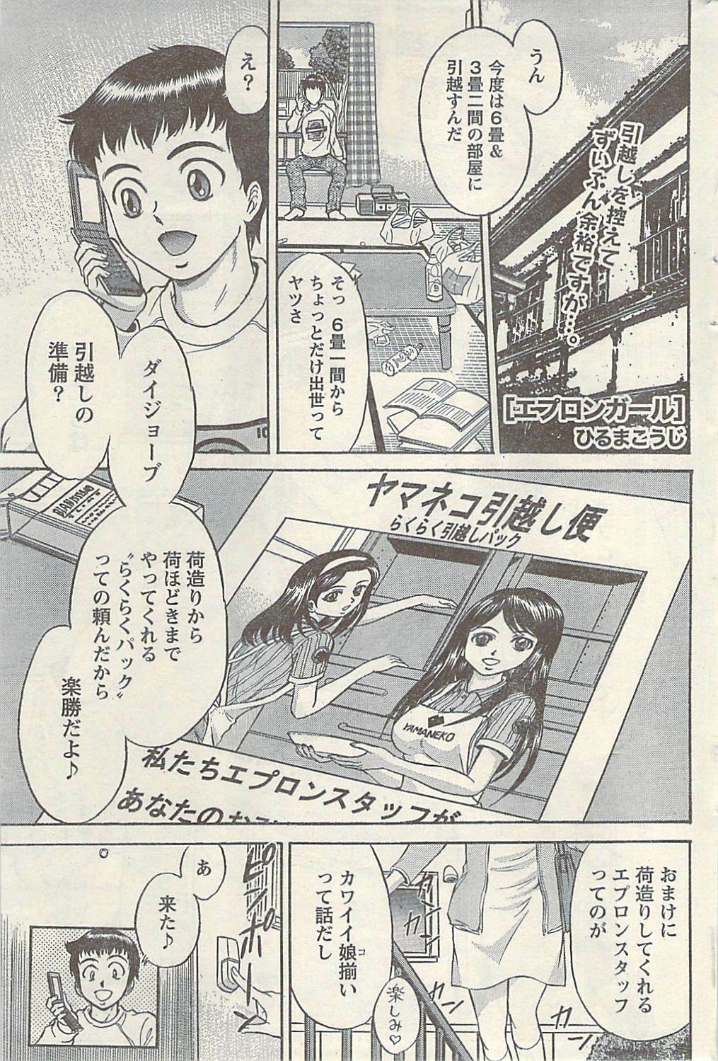 Namaiki! 2009-07 page 191 full