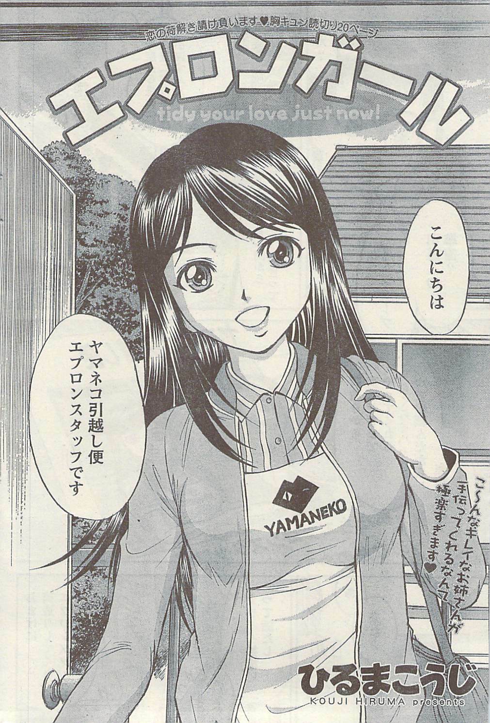 Namaiki! 2009-07 page 192 full