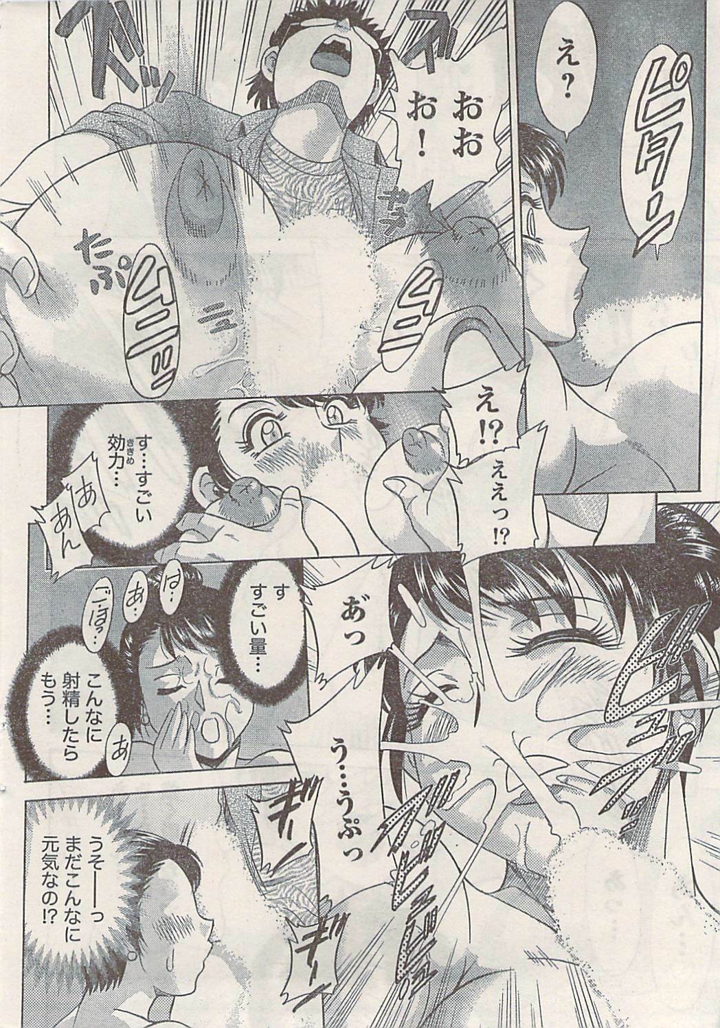 Namaiki! 2009-07 page 20 full