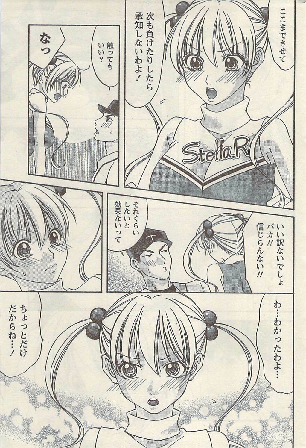 Namaiki! 2009-07 page 221 full