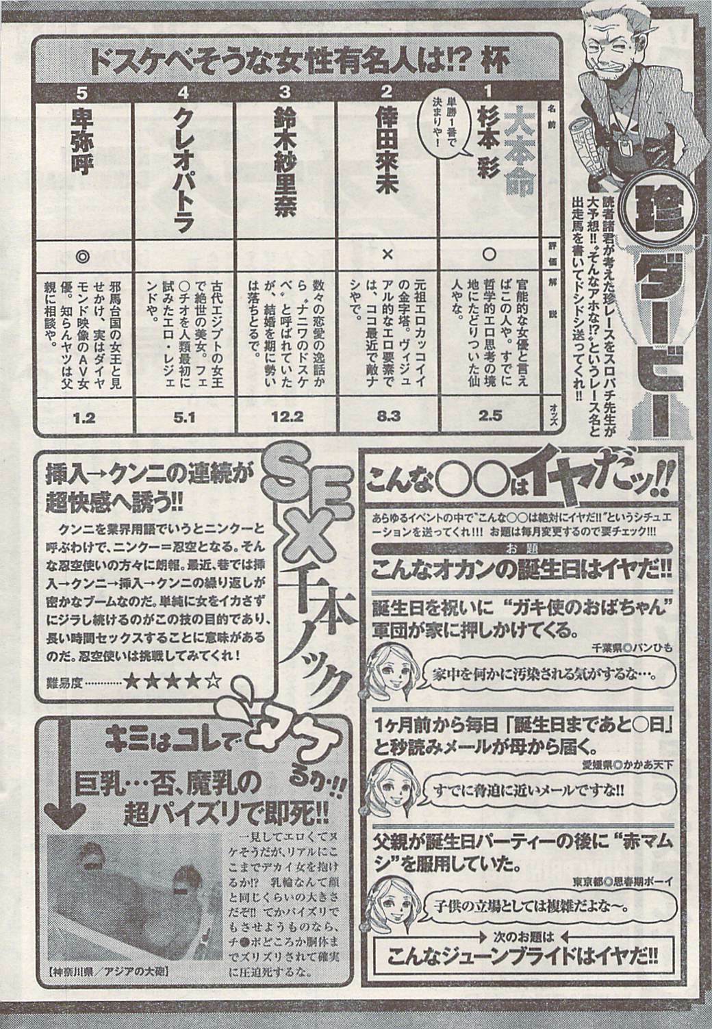 Namaiki! 2009-07 page 264 full