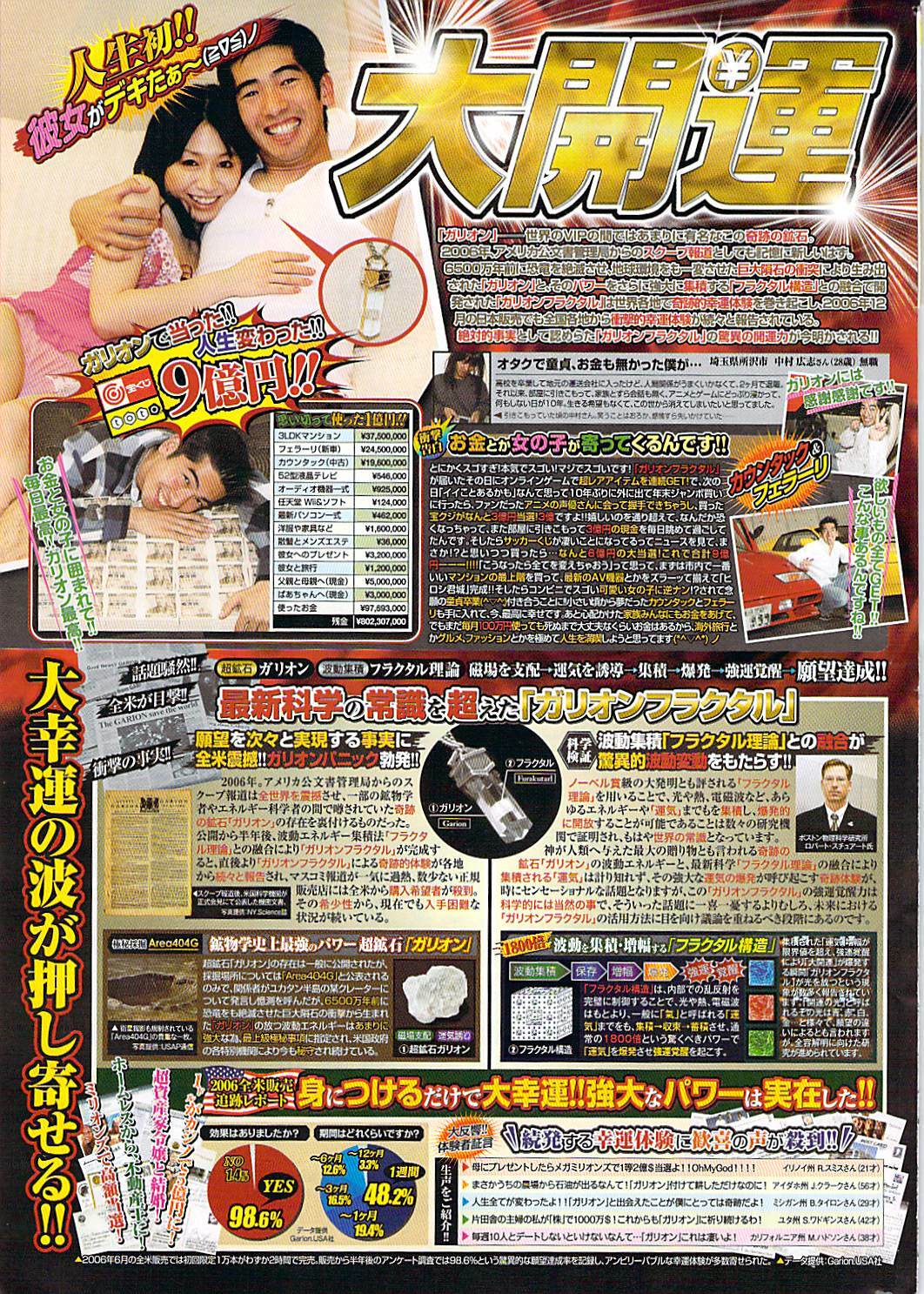 Namaiki! 2009-07 page 277 full