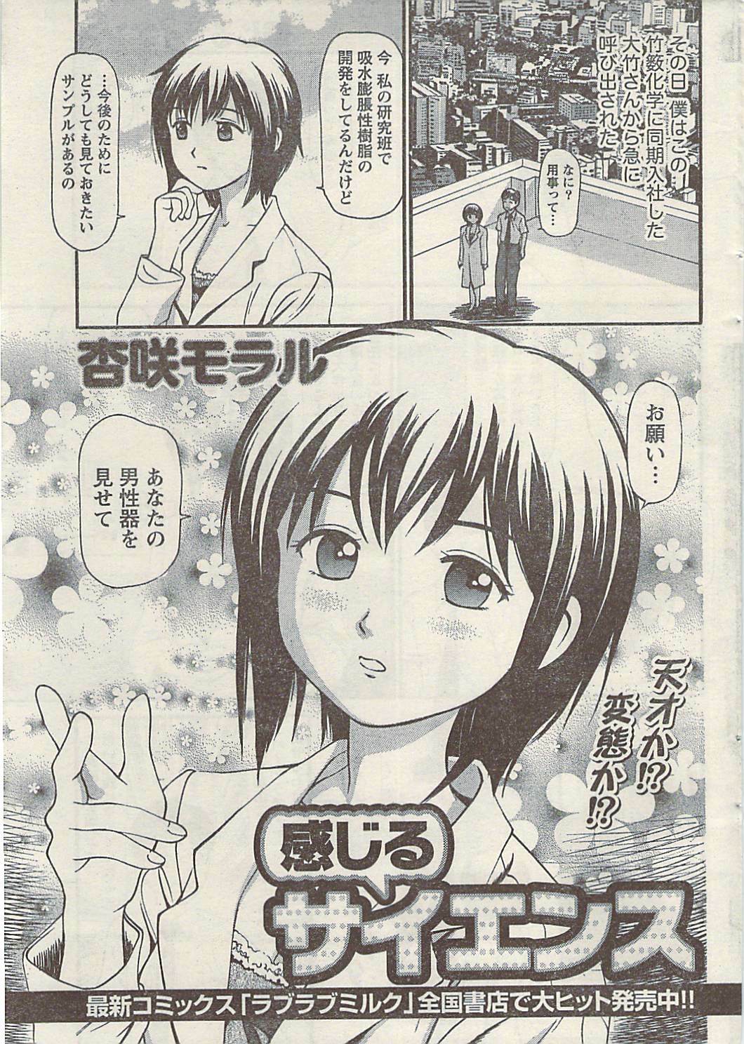 Namaiki! 2009-07 page 29 full