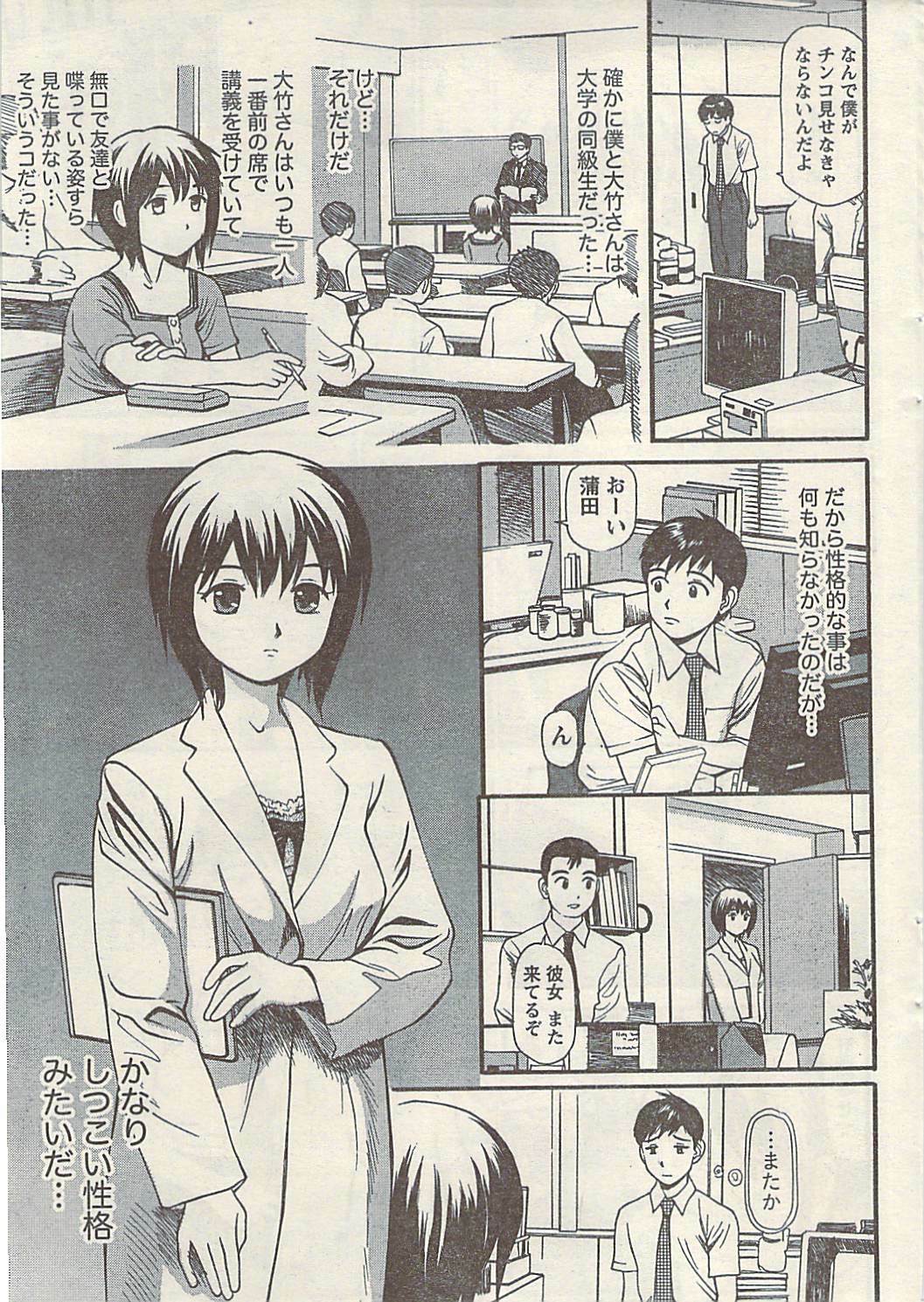 Namaiki! 2009-07 page 31 full