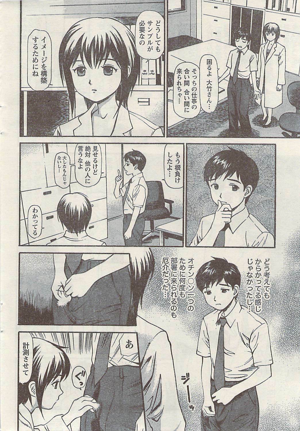 Namaiki! 2009-07 page 32 full