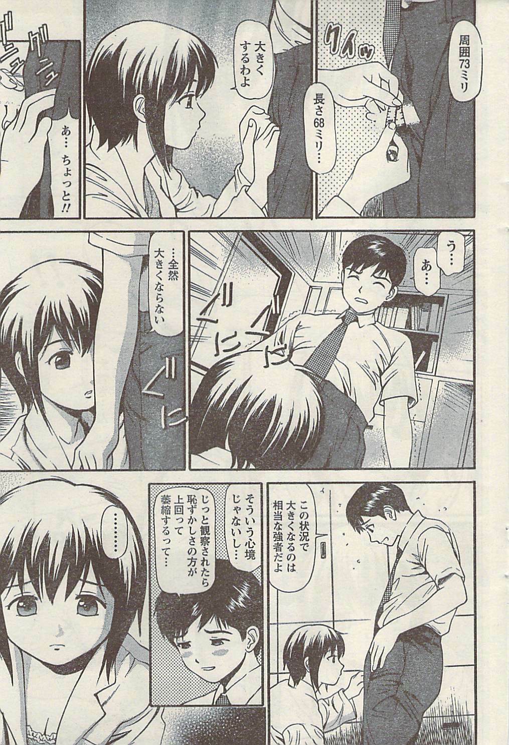 Namaiki! 2009-07 page 33 full