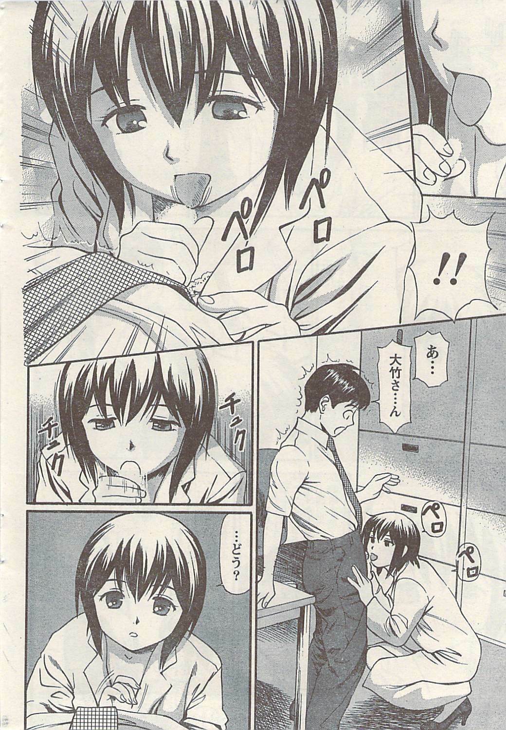 Namaiki! 2009-07 page 34 full