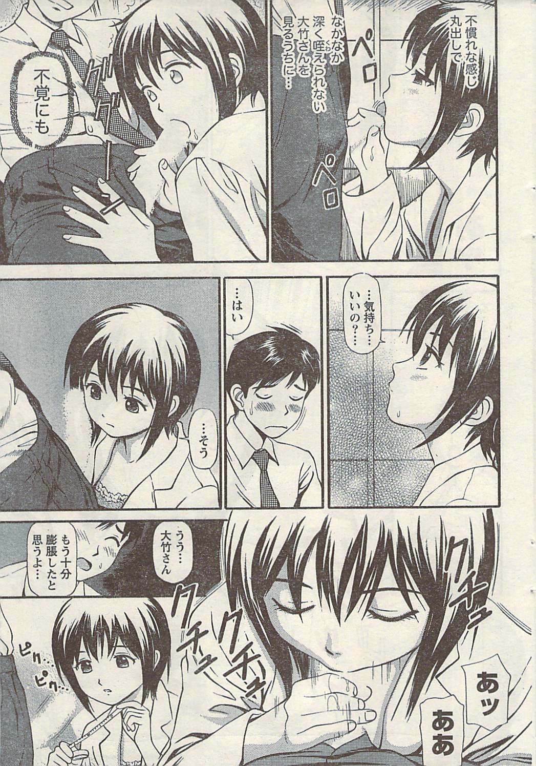 Namaiki! 2009-07 page 35 full