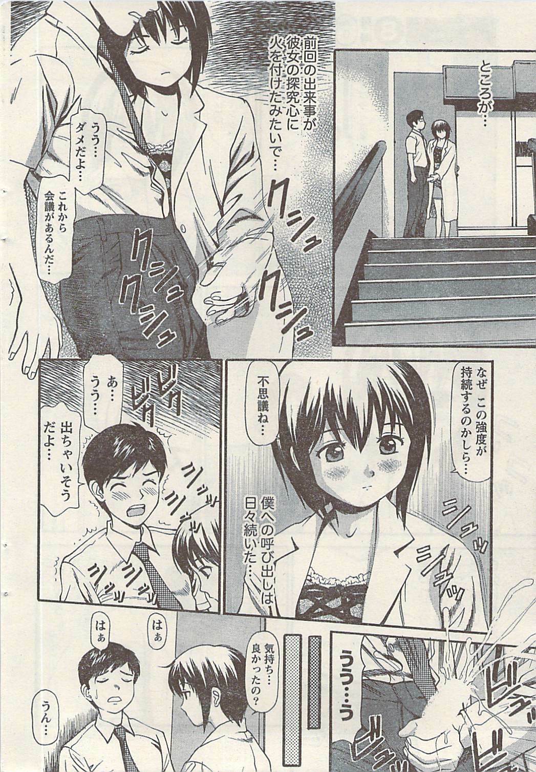 Namaiki! 2009-07 page 38 full