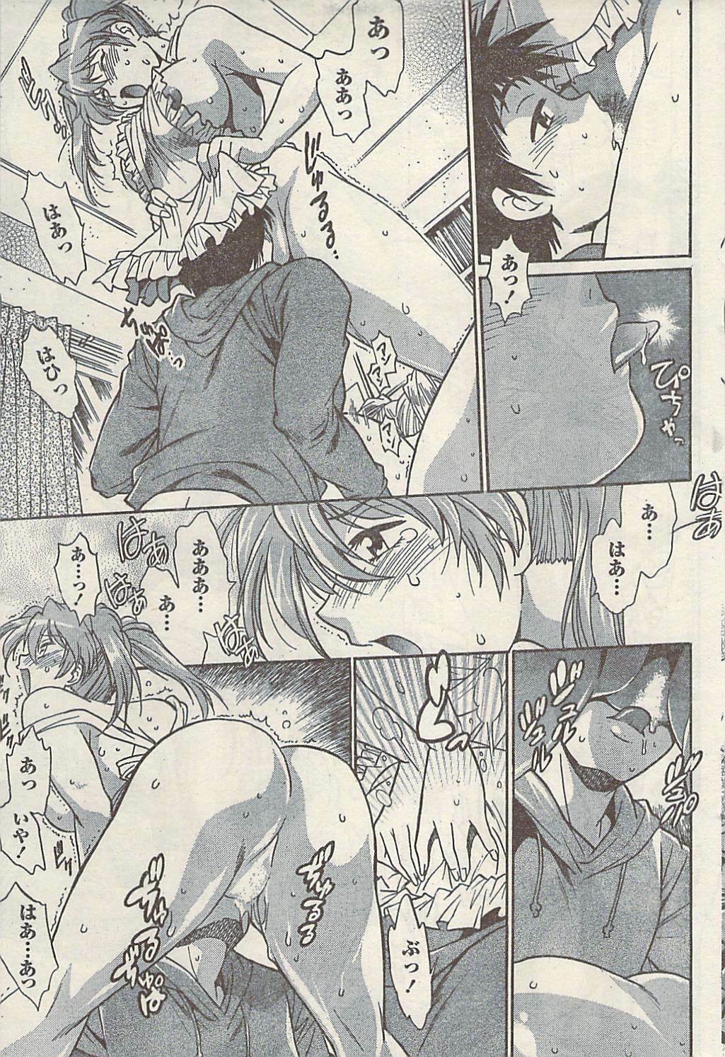 Namaiki! 2009-07 page 65 full