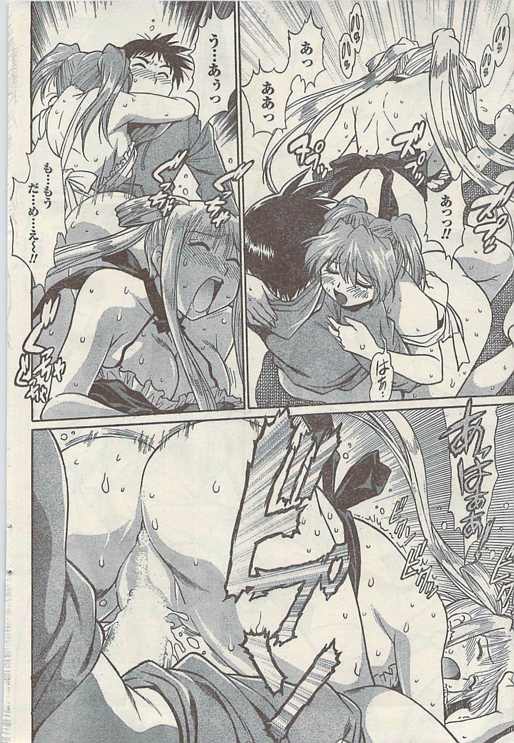Namaiki! 2009-07 page 68 full