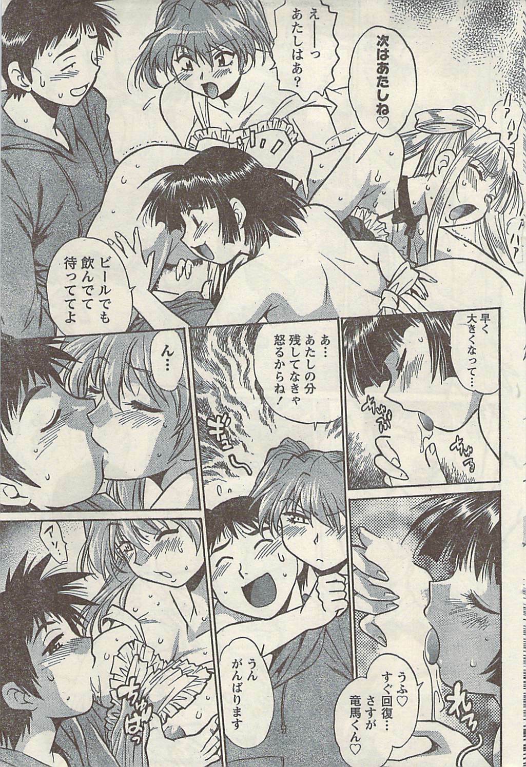 Namaiki! 2009-07 page 69 full