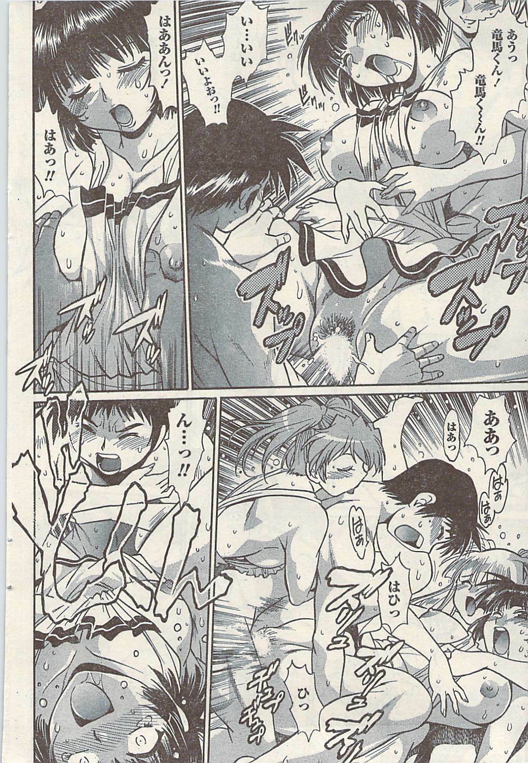 Namaiki! 2009-07 page 70 full
