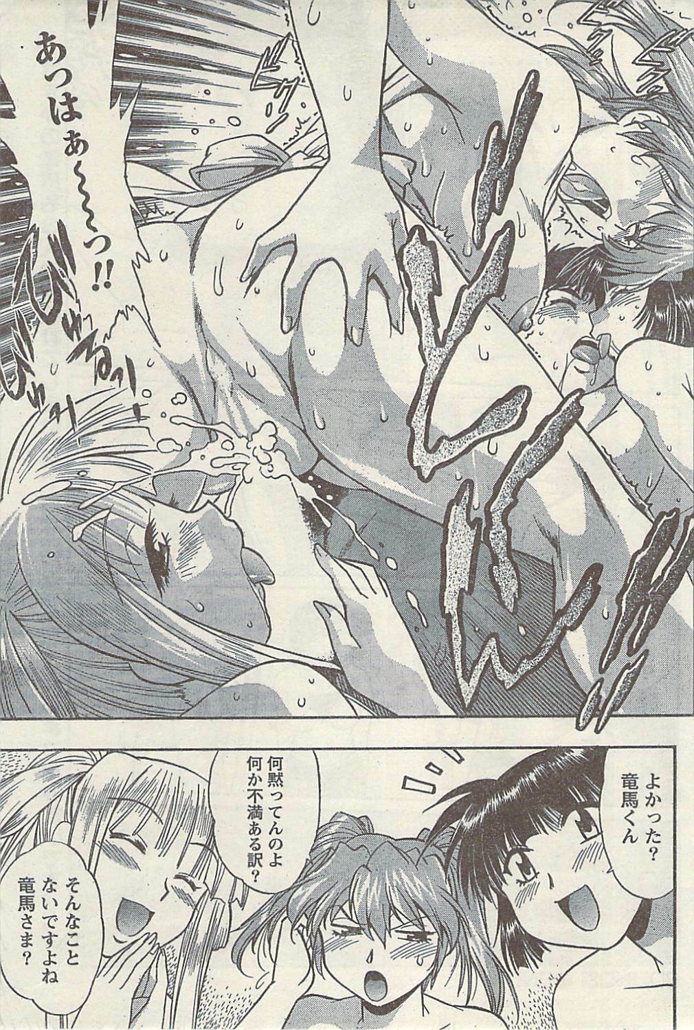Namaiki! 2009-07 page 73 full