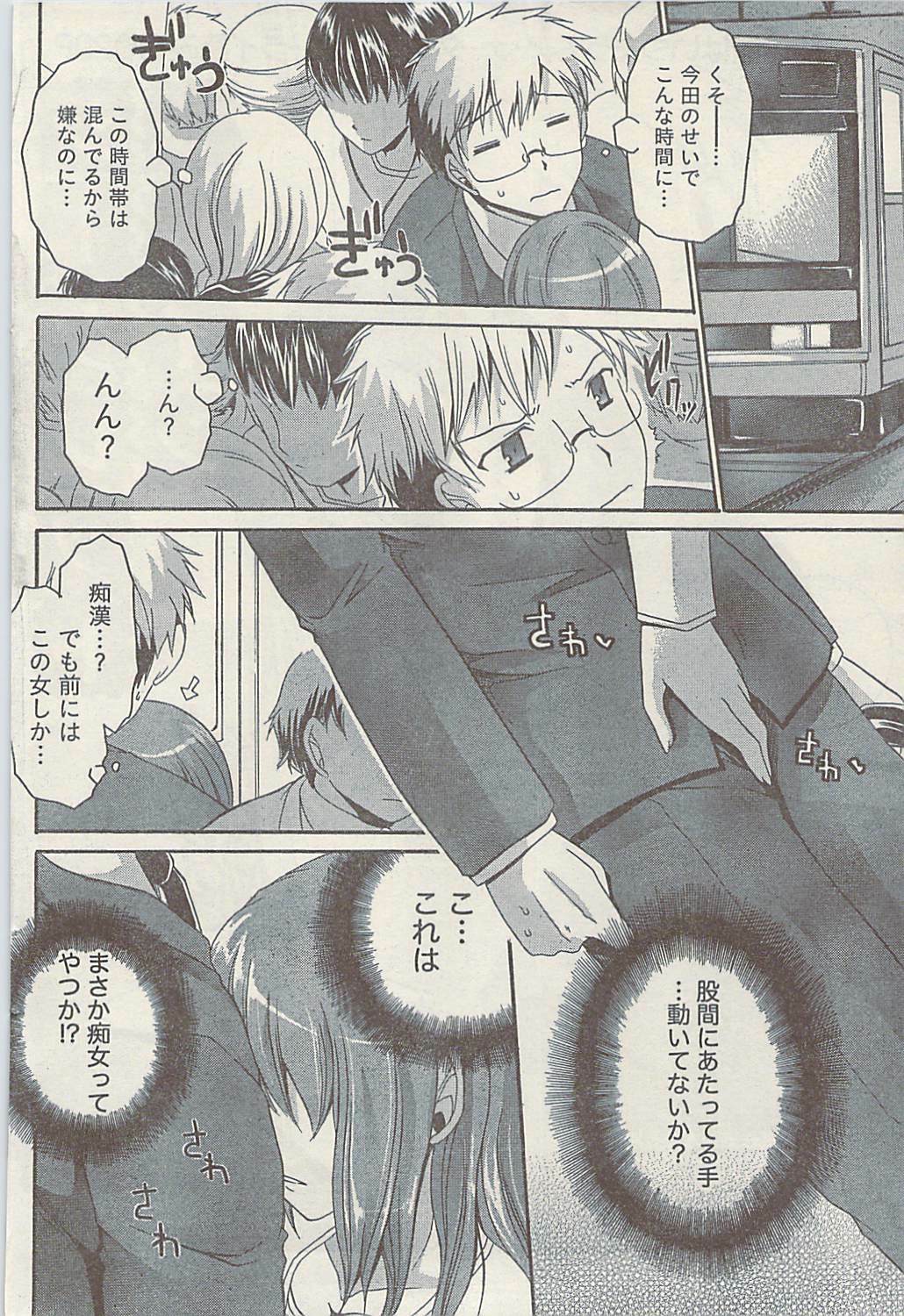 Namaiki! 2009-07 page 80 full