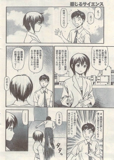 Namaiki! 2009-07 - page 30