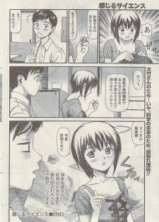 Namaiki! 2009-07 - page 48