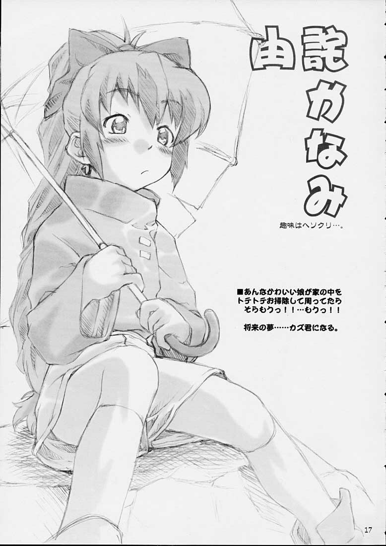 (C61) [Sakura Koubou (Sakura Kotetsu)] Good-Speed (s-CRY-ed) page 16 full