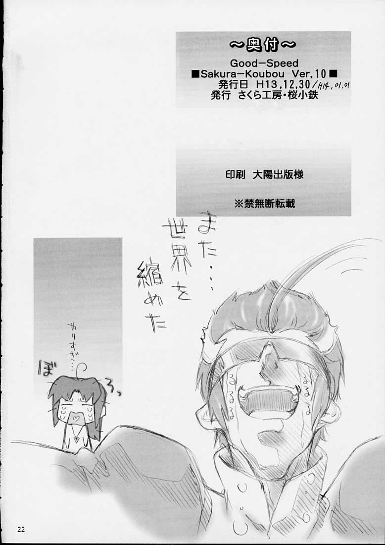(C61) [Sakura Koubou (Sakura Kotetsu)] Good-Speed (s-CRY-ed) page 21 full