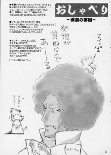 (C61) [Sakura Koubou (Sakura Kotetsu)] Good-Speed (s-CRY-ed) - page 10