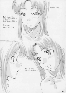 (C61) [Sakura Koubou (Sakura Kotetsu)] Good-Speed (s-CRY-ed) - page 14