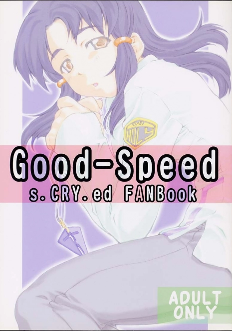(C61) [Sakura Koubou (Sakura Kotetsu)] Good-Speed (s-CRY-ed)