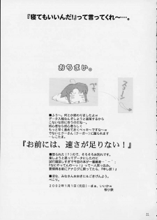 (C61) [Sakura Koubou (Sakura Kotetsu)] Good-Speed (s-CRY-ed) - page 20