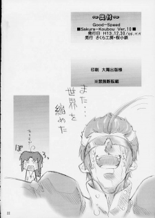 (C61) [Sakura Koubou (Sakura Kotetsu)] Good-Speed (s-CRY-ed) - page 21