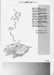 (C61) [Sakura Koubou (Sakura Kotetsu)] Good-Speed (s-CRY-ed) - page 2