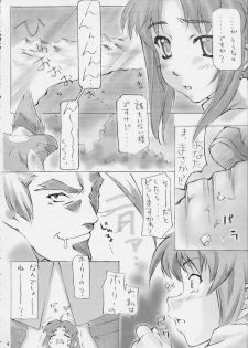 (C61) [Sakura Koubou (Sakura Kotetsu)] Good-Speed (s-CRY-ed) - page 3