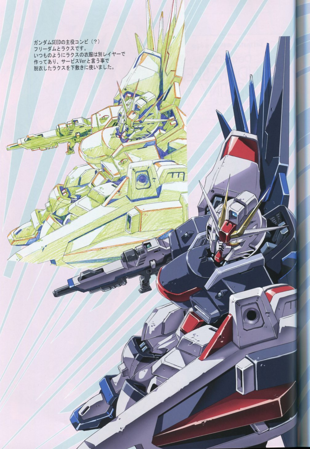 (C73) [HenReiKai (Kawarajima Koh)] SEED ANOTHER CENTURY D.E 5 (Gundam SEED) page 48 full