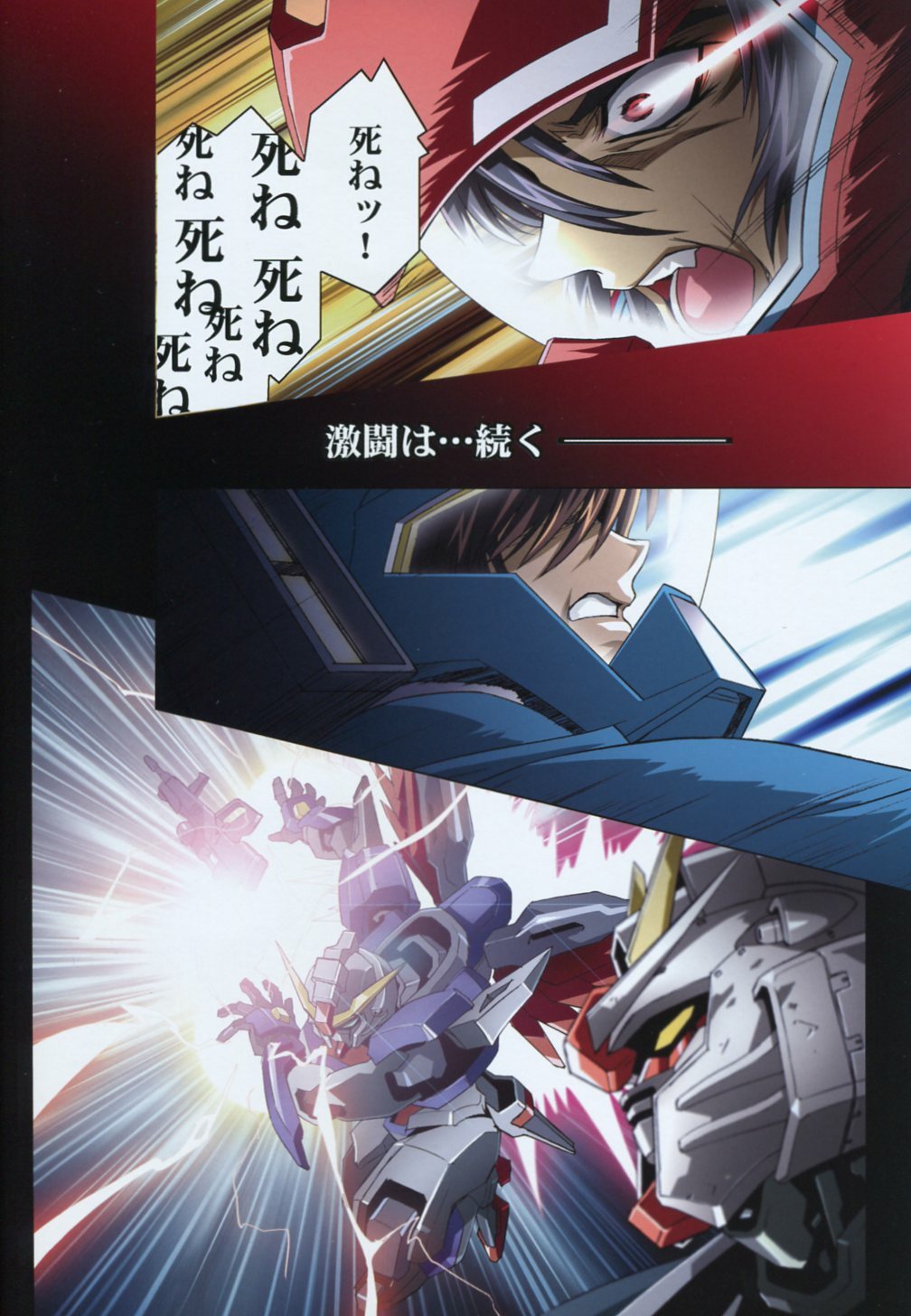 (C73) [HenReiKai (Kawarajima Koh)] SEED ANOTHER CENTURY D.E 5 (Gundam SEED) page 5 full