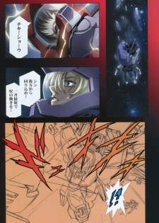 (C73) [HenReiKai (Kawarajima Koh)] SEED ANOTHER CENTURY D.E 5 (Gundam SEED) - page 7