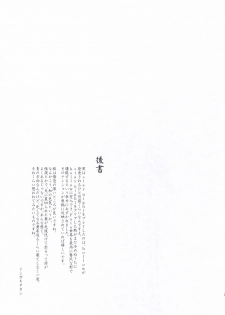 (C69) [Type-G (Ishigaki Takashi)] Utakata Sakurairo (Fate/stay night) [English] - page 24