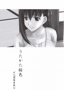 (C69) [Type-G (Ishigaki Takashi)] Utakata Sakurairo (Fate/stay night) [English] - page 2