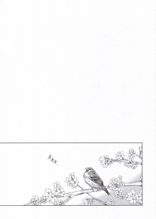 (C69) [Type-G (Ishigaki Takashi)] Utakata Sakurairo (Fate/stay night) [English] - page 3