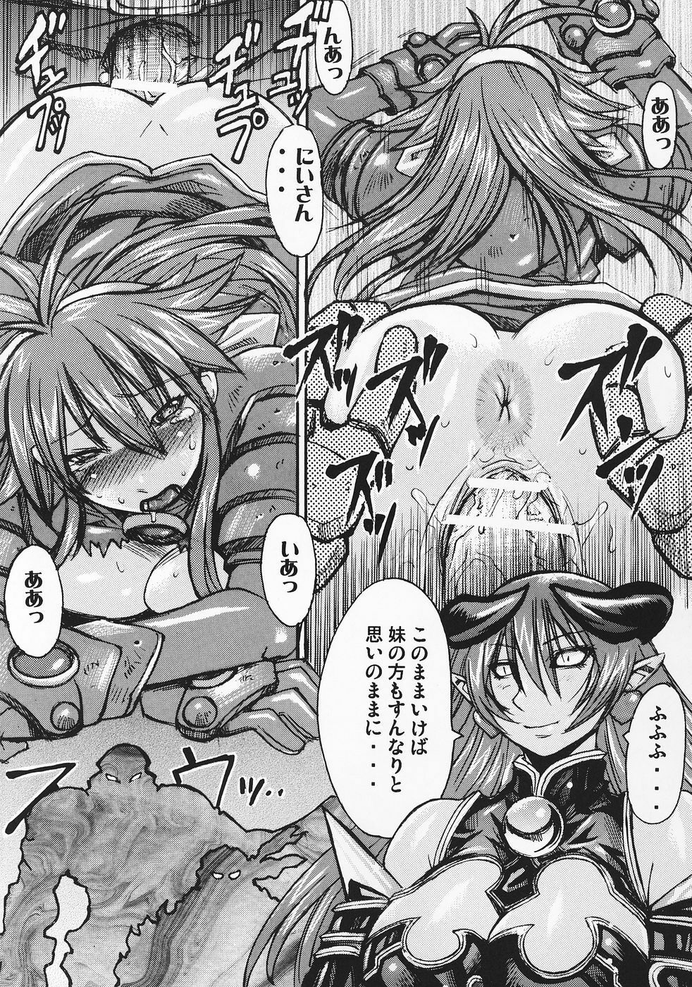 (C69)[Bakunyu Fullnerson (Kokuryuugan)] Ruri-iro no Onna no Yume (Shinrabansho Choco) page 26 full