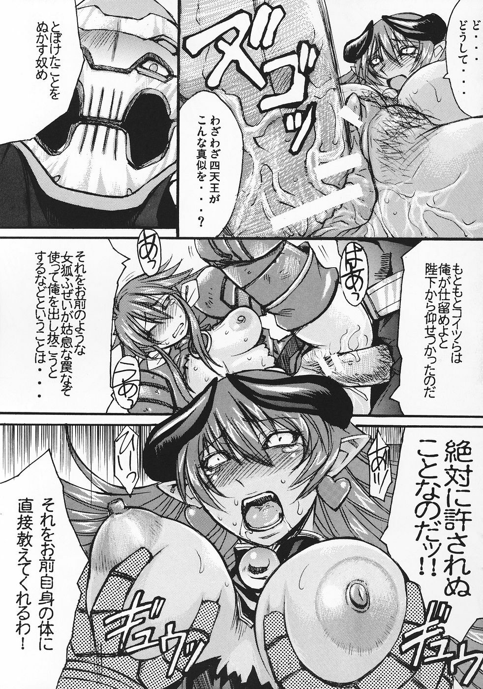 (C69)[Bakunyu Fullnerson (Kokuryuugan)] Ruri-iro no Onna no Yume (Shinrabansho Choco) page 36 full