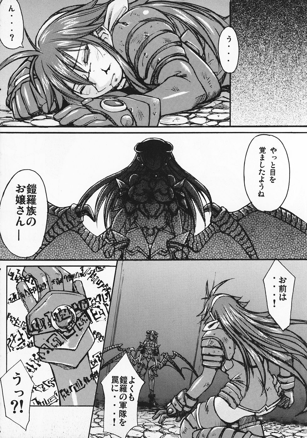 (C69)[Bakunyu Fullnerson (Kokuryuugan)] Ruri-iro no Onna no Yume (Shinrabansho Choco) page 9 full