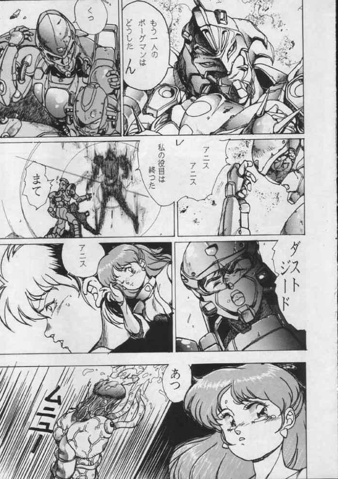 [Stadio Hose (Matsui Jun)] Borgwoman (Sonic Soldier Borgman) page 13 full