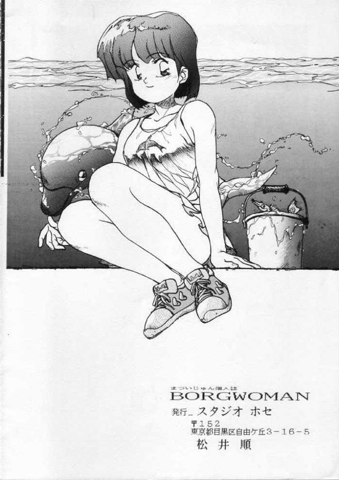 [Stadio Hose (Matsui Jun)] Borgwoman (Sonic Soldier Borgman) page 2 full