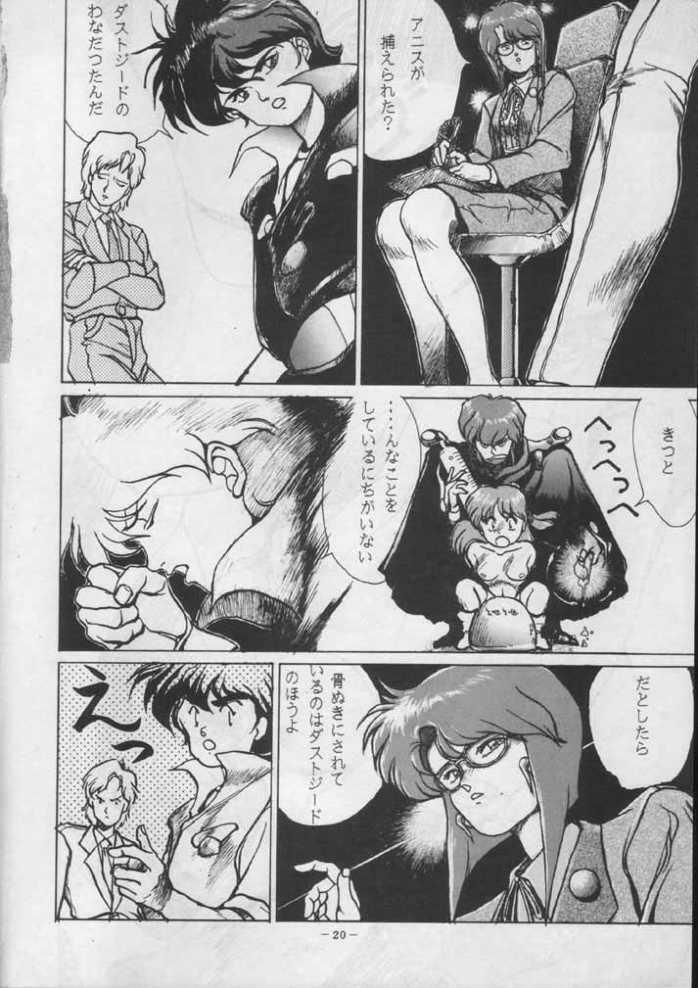 [Stadio Hose (Matsui Jun)] Borgwoman (Sonic Soldier Borgman) page 22 full