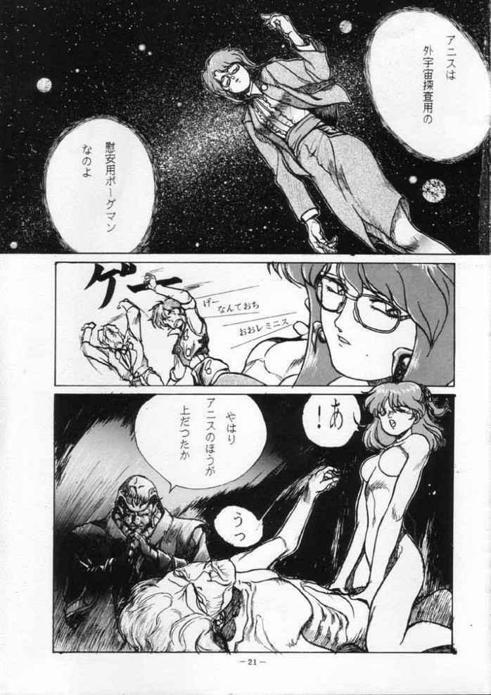 [Stadio Hose (Matsui Jun)] Borgwoman (Sonic Soldier Borgman) page 23 full