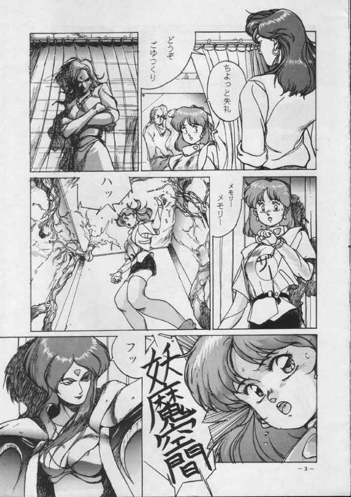 [Stadio Hose (Matsui Jun)] Borgwoman (Sonic Soldier Borgman) page 5 full