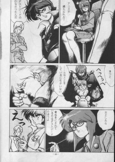 [Stadio Hose (Matsui Jun)] Borgwoman (Sonic Soldier Borgman) - page 22