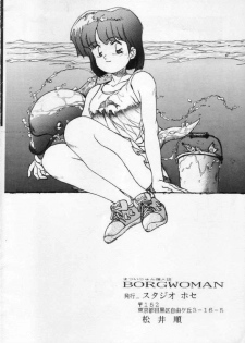 [Stadio Hose (Matsui Jun)] Borgwoman (Sonic Soldier Borgman) - page 2